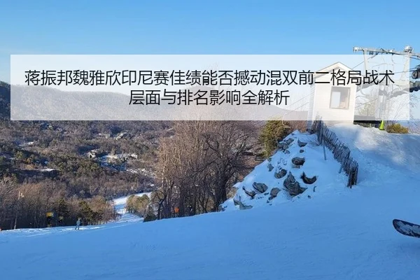 jiang-zhen-bang-wei-ya-xin-yin-ni-sai-jia-ji-neng-fou-han-dong-hun-shuang-qian-er-ge-ju-zhan-shu-ceng-mian-yu-pai-ming-2-436.jpg